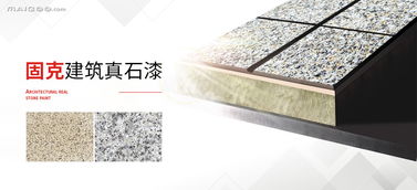 固克涂料加盟代理招商 固克涂料加盟費(fèi)多少 固克涂料加盟流程 十大品牌網(wǎng)